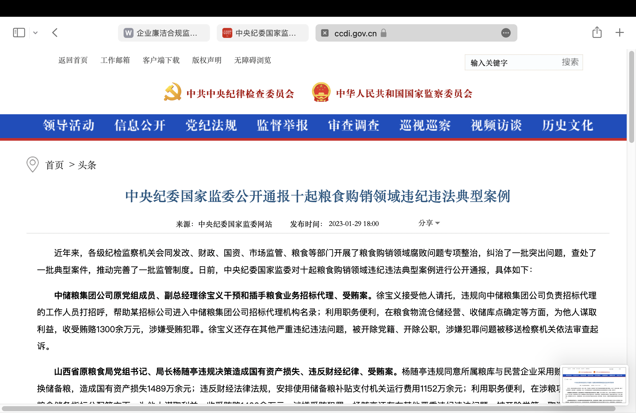 20230130092512_62953